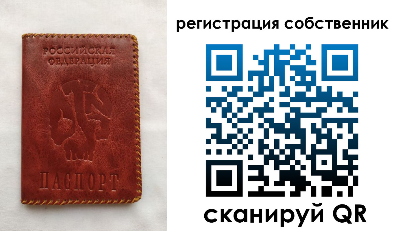 прописка регистрация в Сарапуле