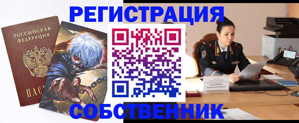 прописка штамп в Сарапуле