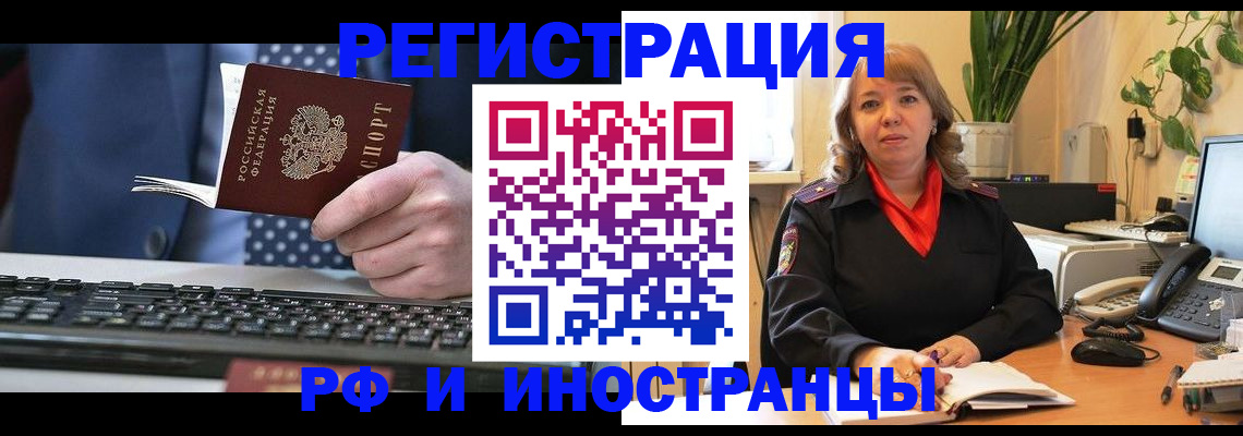 временная регистрация 2025 в Сарапуле
