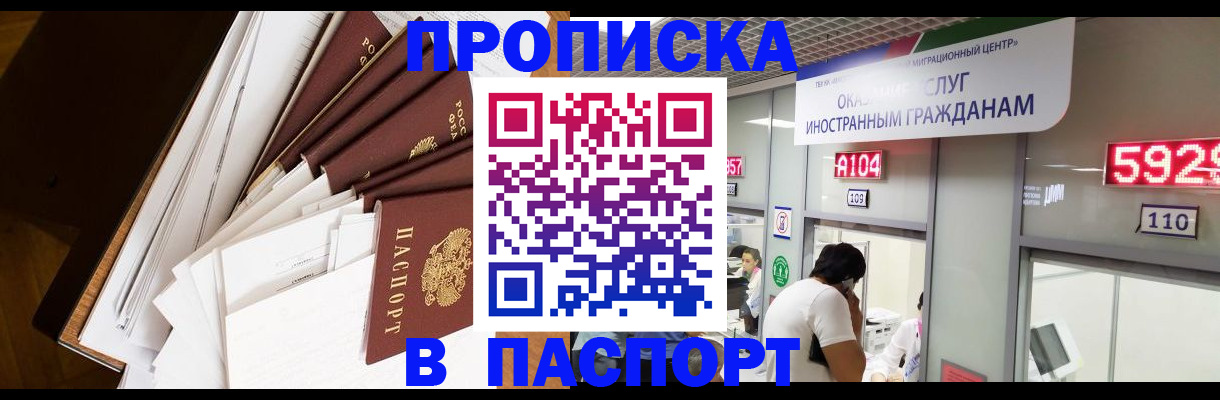 временная регистрация купить в Сарапуле