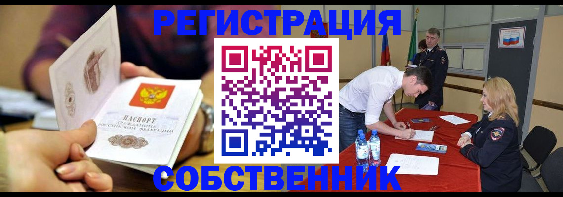 временная регистрация купить в Сарапуле