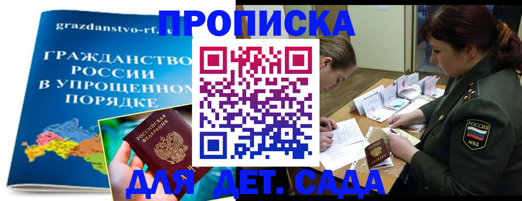 миграционный учет в Сарапуле