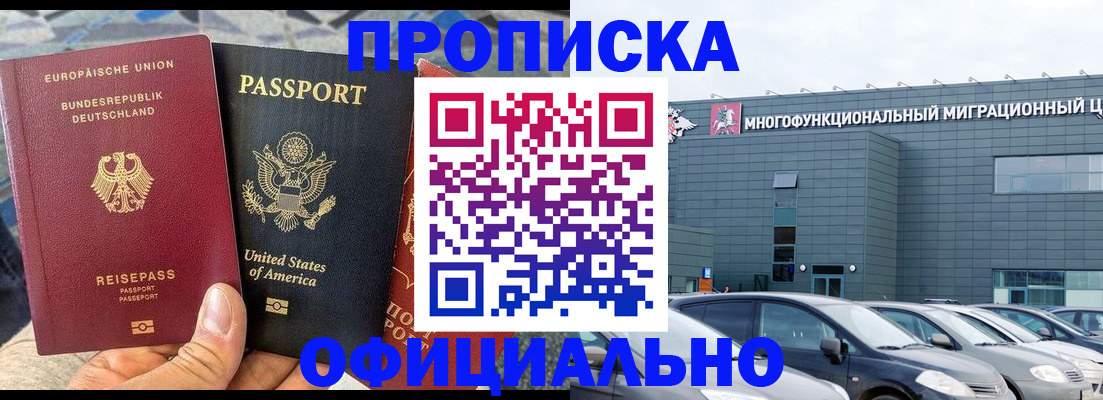 миграционный учет в Сарапуле