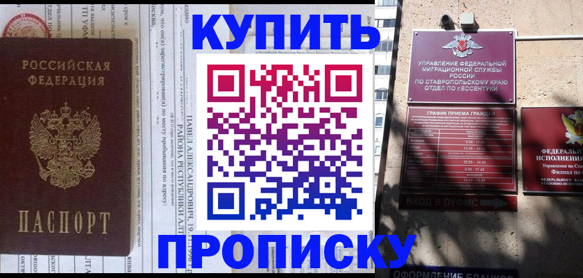 временная регистрация в Сарапуле