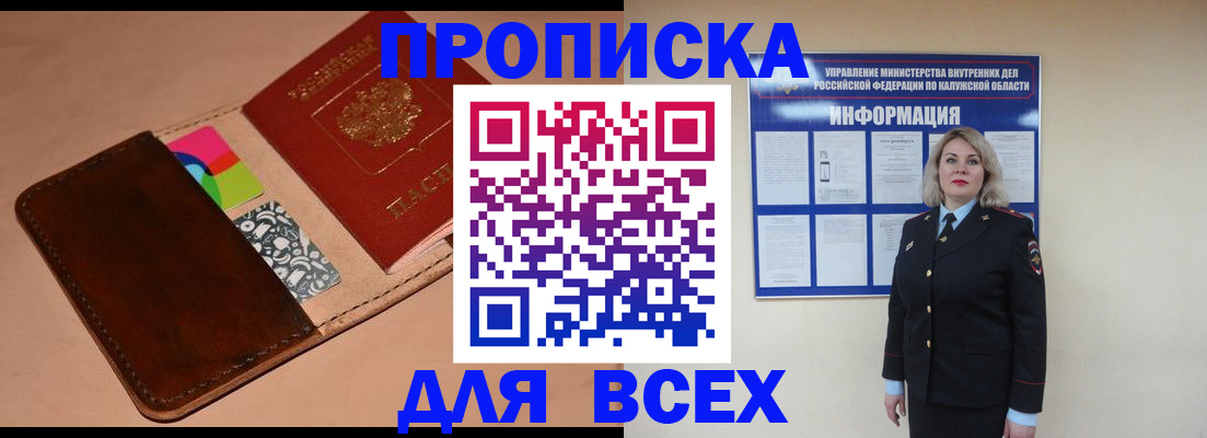 временная регистрация для школы в Сарапуле