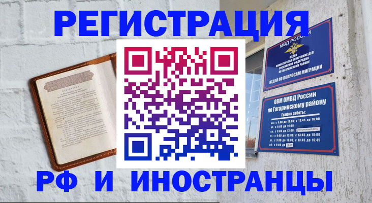 временная регистрация адрес в Сарапуле