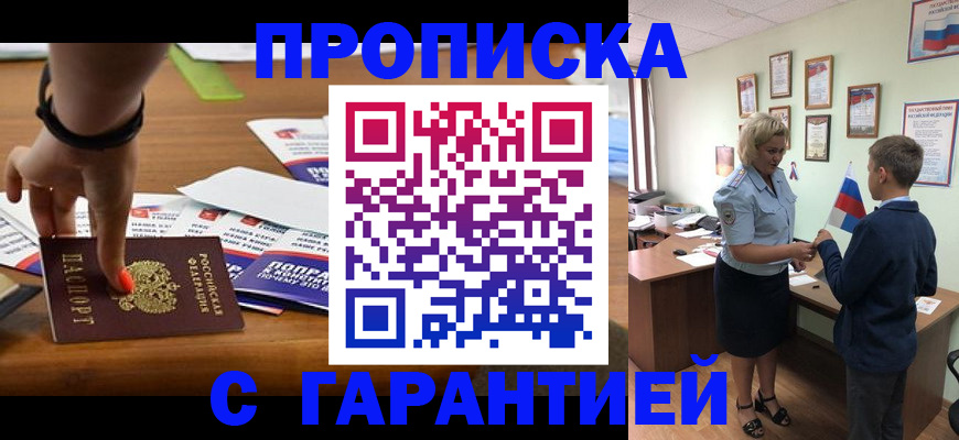 прописка для кредита в Сарапуле