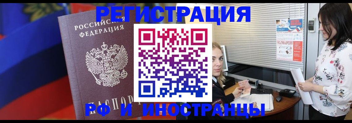 прописка регистрация в Сарапуле