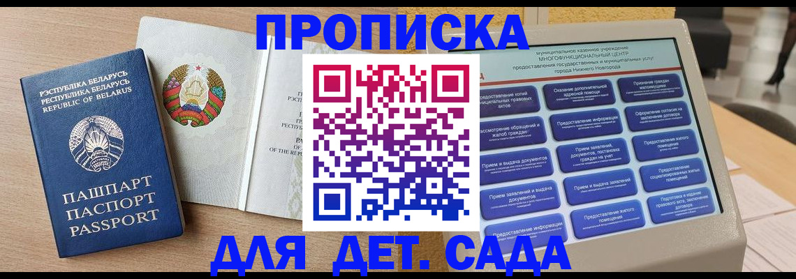 купить прописку в Сарапуле