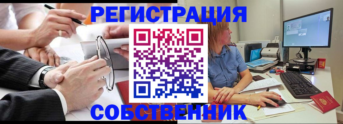 прописка гарантия в Сарапуле