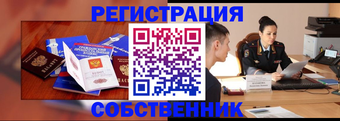 временная регистрация поиск в Сарапуле